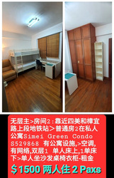 Simei Green Condominium (D18), Condominium #561879061